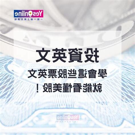 投資 風水